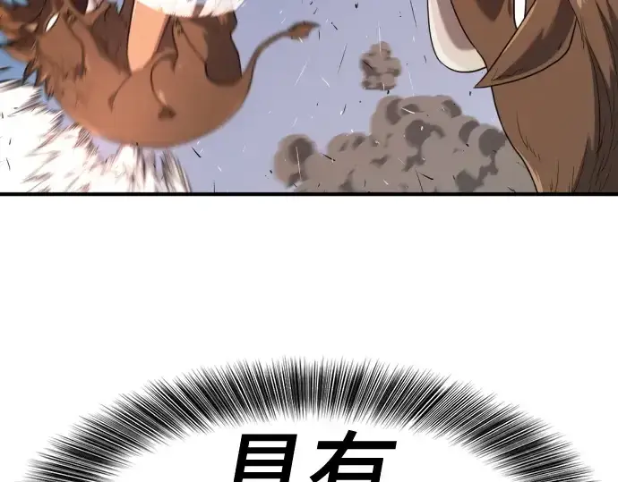 漫画《史诗级领地设计师》第216话第138张图