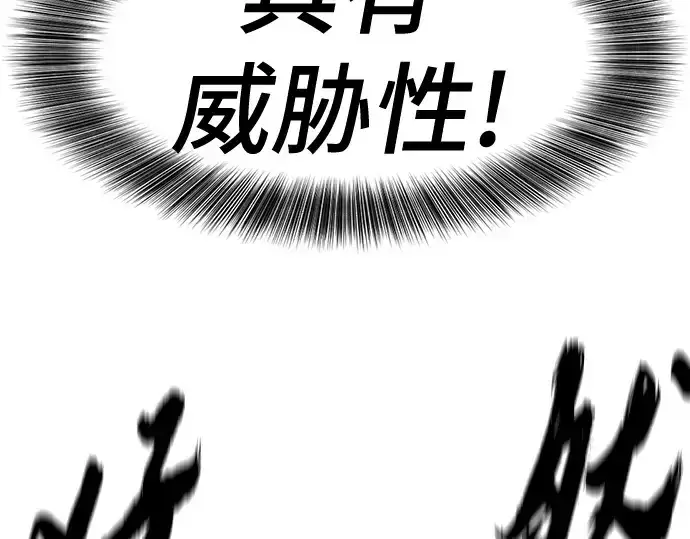 漫画《史诗级领地设计师》第216话第139张图
