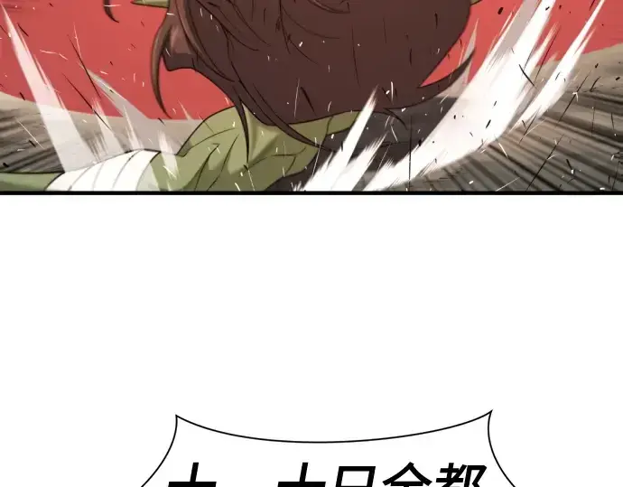 漫画《史诗级领地设计师》第216话第145张图