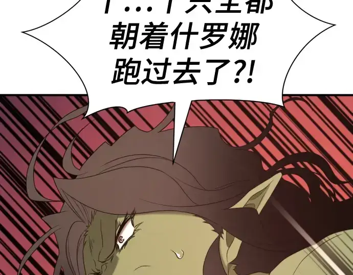 漫画《史诗级领地设计师》第216话第146张图