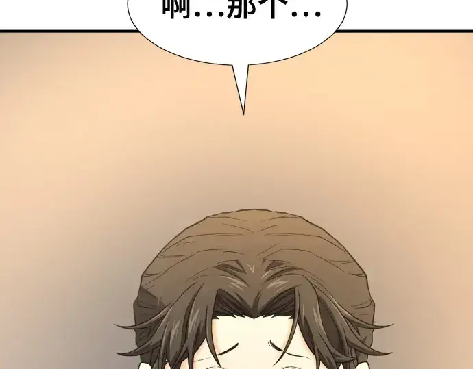 漫画《史诗级领地设计师》第216话第15张图
