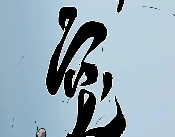 漫画《史诗级领地设计师》第216话第150张图