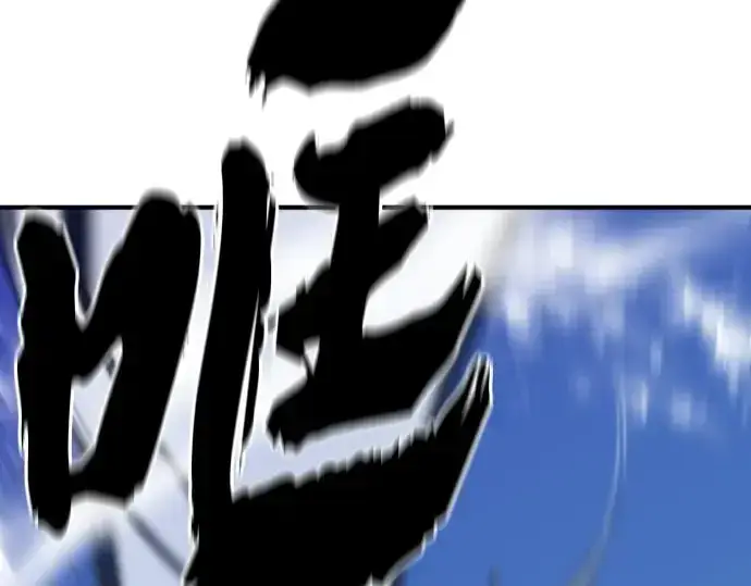 漫画《史诗级领地设计师》第216话第162张图