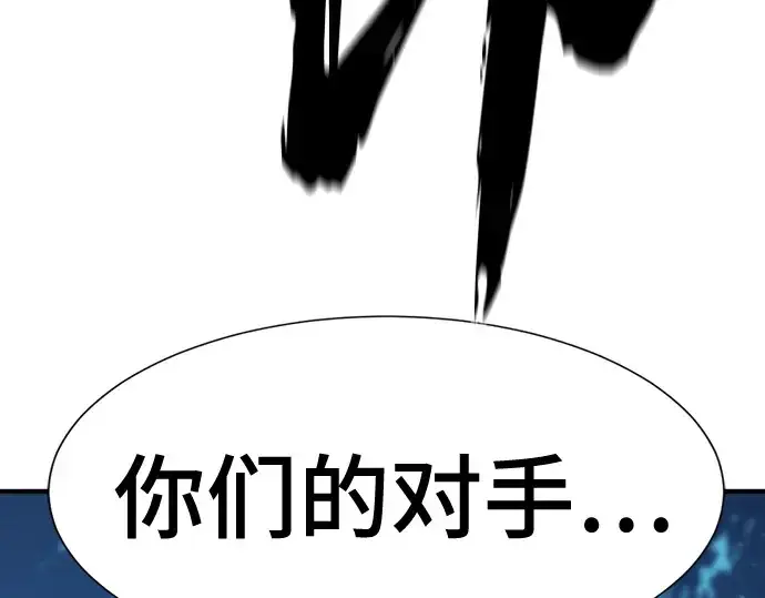 漫画《史诗级领地设计师》第216话第166张图