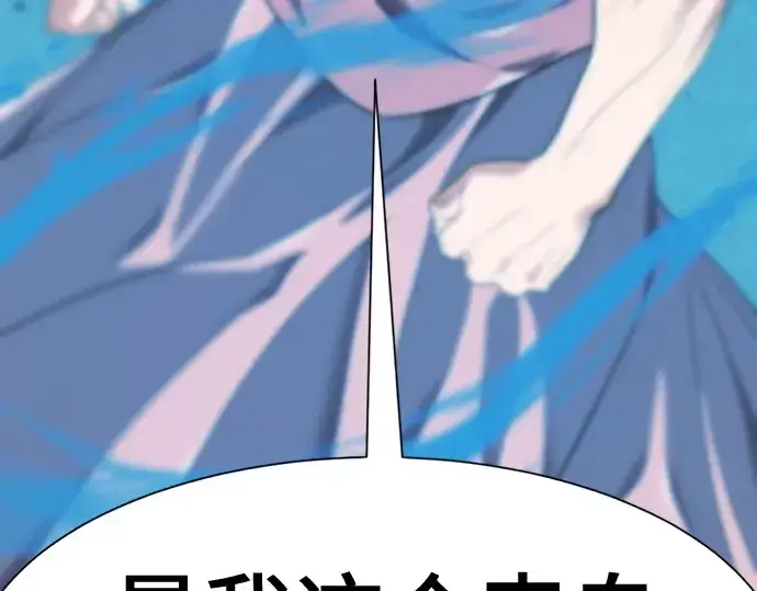 漫画《史诗级领地设计师》第216话第169张图