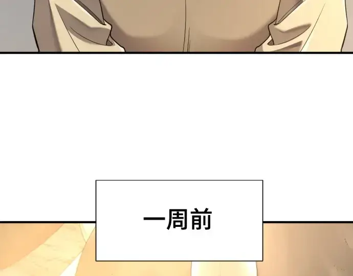 漫画《史诗级领地设计师》第216话第17张图