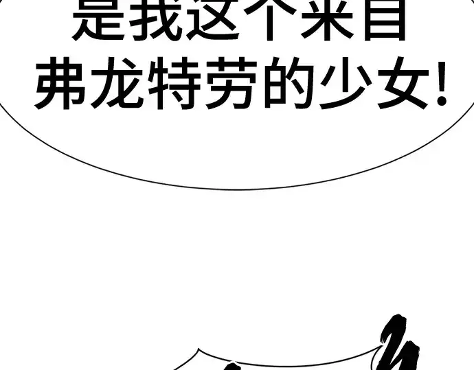 漫画《史诗级领地设计师》第216话第170张图