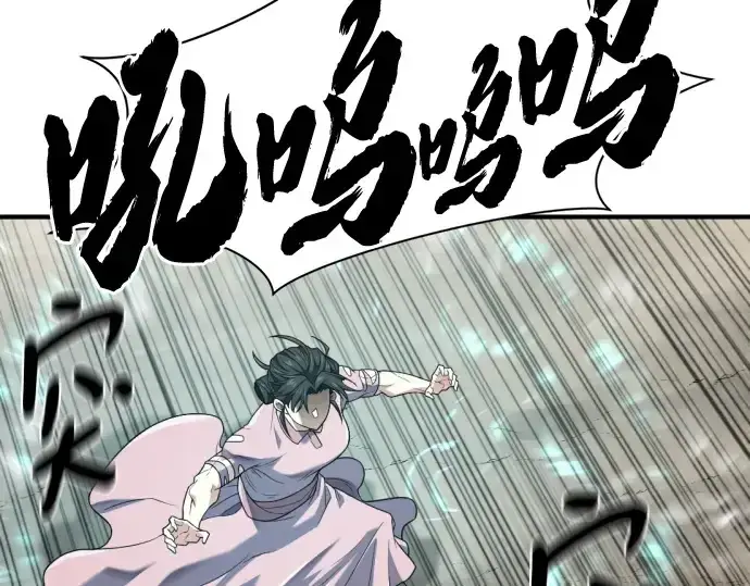 漫画《史诗级领地设计师》第216话第171张图