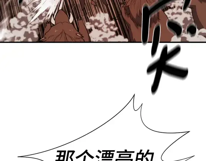 漫画《史诗级领地设计师》第216话第173张图