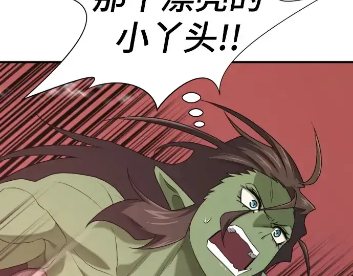 漫画《史诗级领地设计师》第216话第174张图
