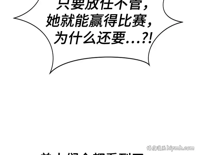 漫画《史诗级领地设计师》第216话第176张图