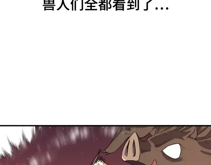 漫画《史诗级领地设计师》第216话第177张图