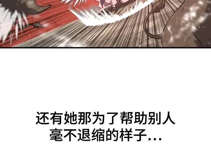 漫画《史诗级领地设计师》第216话第183张图