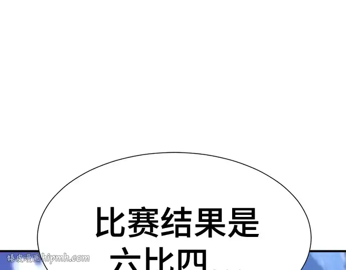 漫画《史诗级领地设计师》第216话第184张图