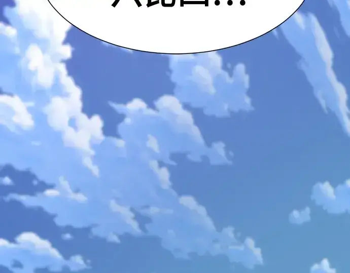 漫画《史诗级领地设计师》第216话第185张图