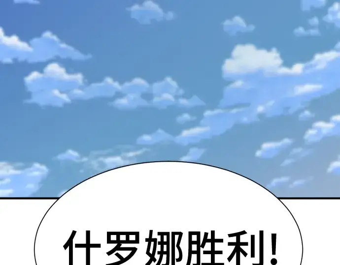 漫画《史诗级领地设计师》第216话第186张图