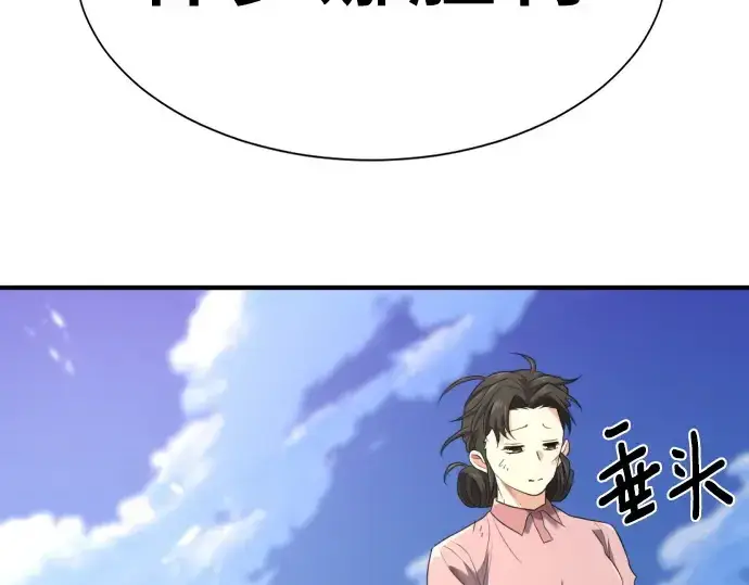 漫画《史诗级领地设计师》第216话第187张图
