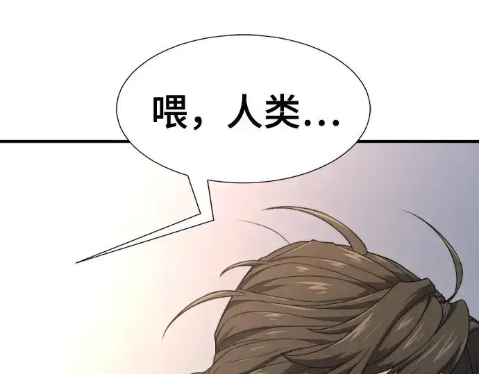 漫画《史诗级领地设计师》第216话第190张图