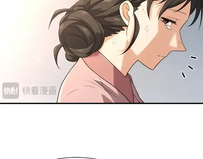 漫画《史诗级领地设计师》第216话第191张图
