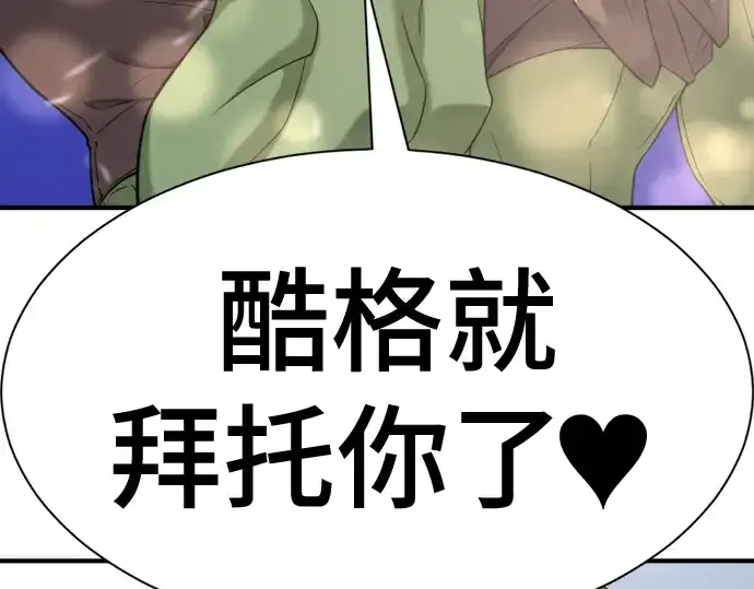 漫画《史诗级领地设计师》第216话第198张图