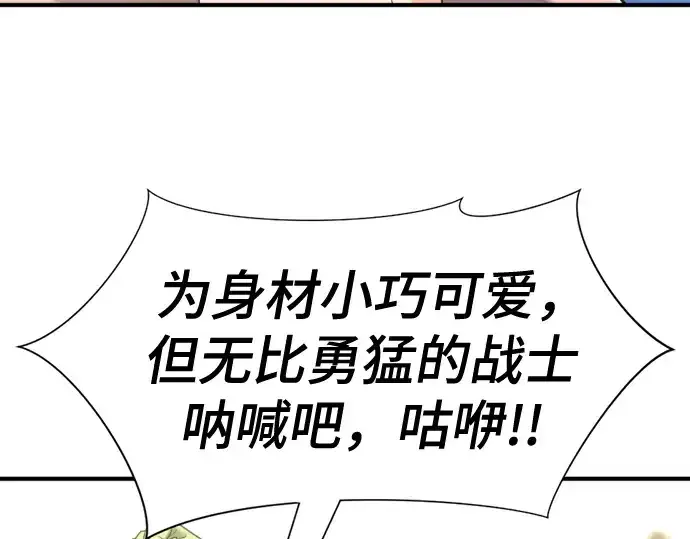 漫画《史诗级领地设计师》第216话第201张图