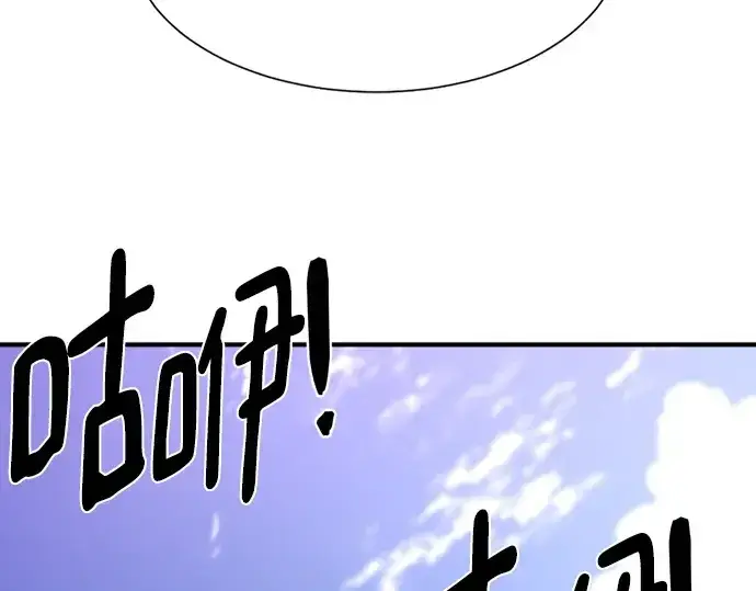 漫画《史诗级领地设计师》第216话第204张图