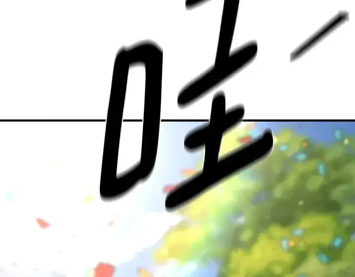 漫画《史诗级领地设计师》第216话第211张图