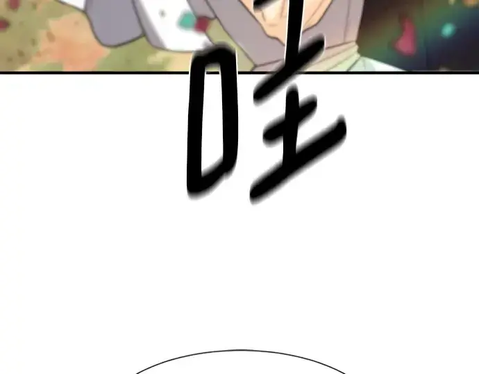 漫画《史诗级领地设计师》第216话第214张图