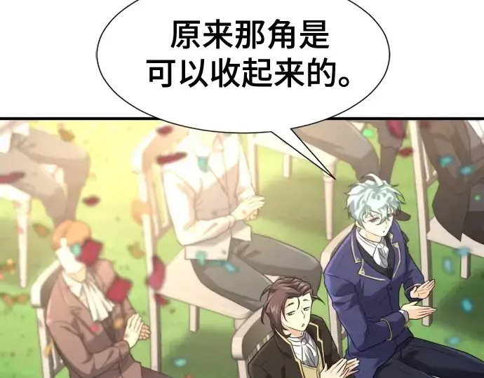 漫画《史诗级领地设计师》第216话第215张图