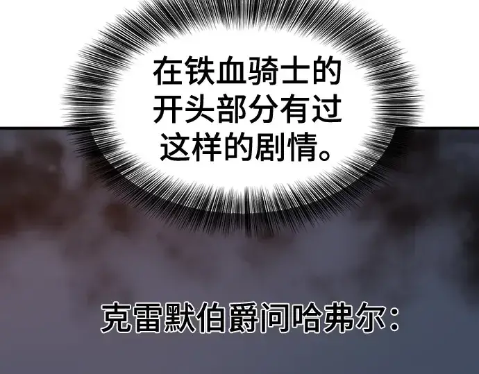 漫画《史诗级领地设计师》第216话第222张图