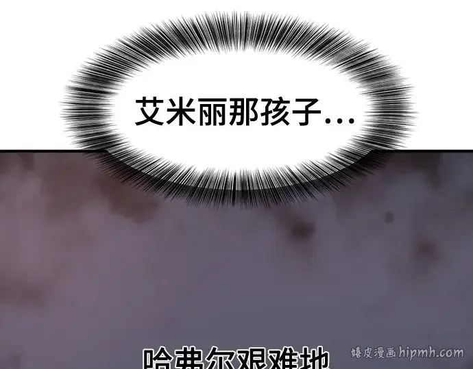 漫画《史诗级领地设计师》第216话第224张图