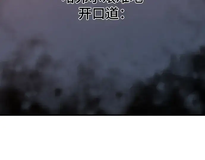 漫画《史诗级领地设计师》第216话第225张图