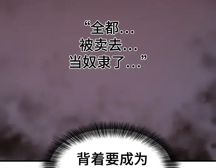 漫画《史诗级领地设计师》第216话第229张图