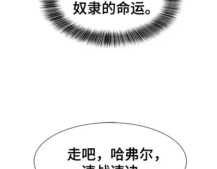 漫画《史诗级领地设计师》第216话第230张图