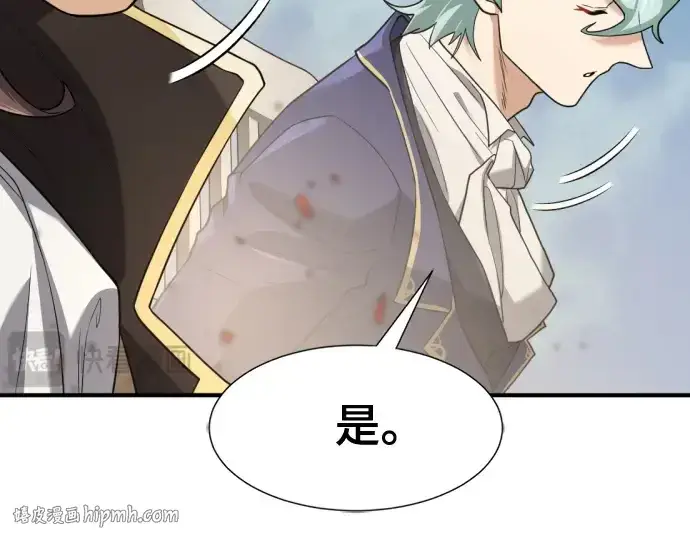 漫画《史诗级领地设计师》第216话第232张图