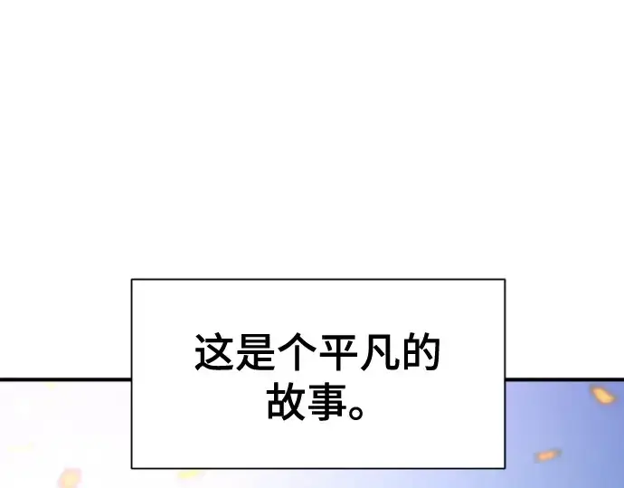 漫画《史诗级领地设计师》第216话第233张图