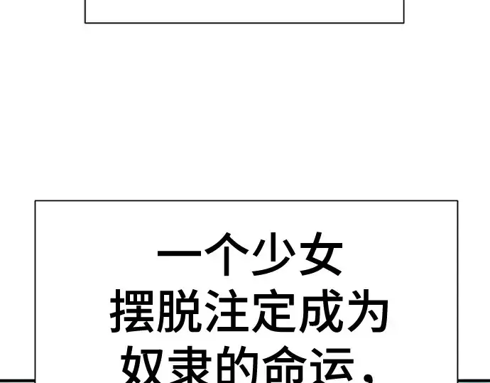 漫画《史诗级领地设计师》第216话第237张图
