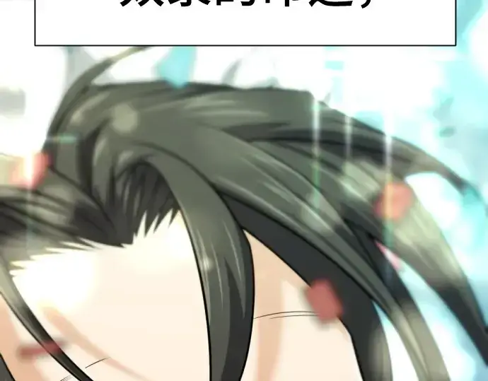 漫画《史诗级领地设计师》第216话第238张图