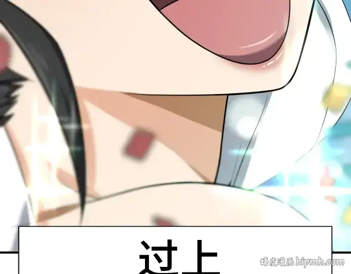 漫画《史诗级领地设计师》第216话第240张图