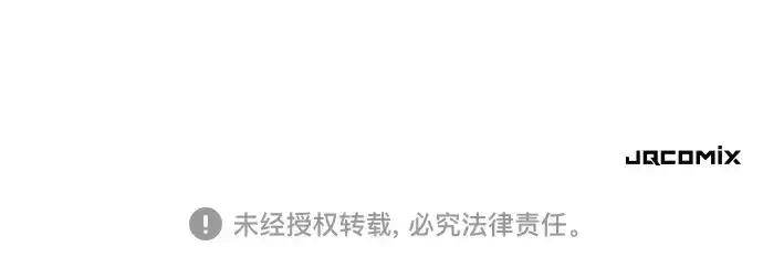 漫画《史诗级领地设计师》第216话第242张图