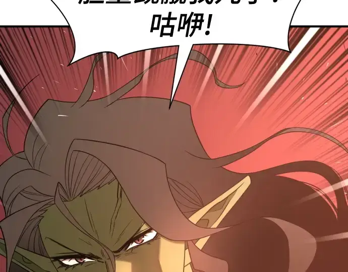 漫画《史诗级领地设计师》第216话第43张图