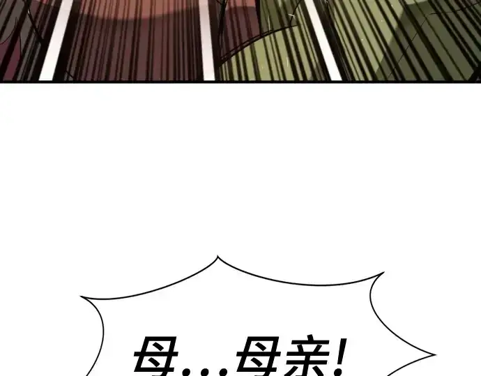 漫画《史诗级领地设计师》第216话第45张图