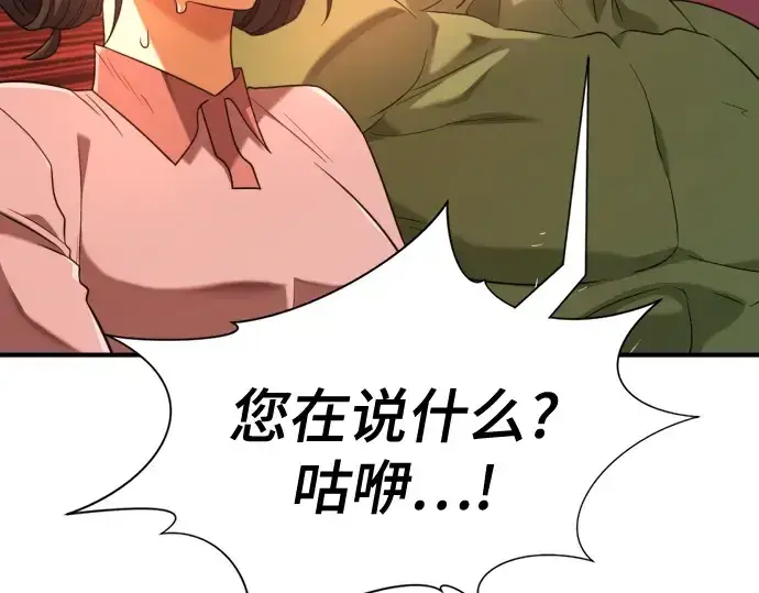 漫画《史诗级领地设计师》第216话第47张图