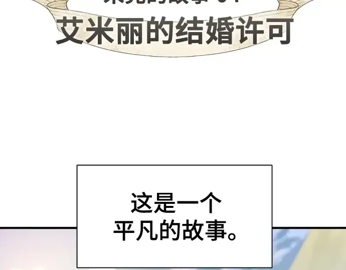 漫画《史诗级领地设计师》第216话第5张图