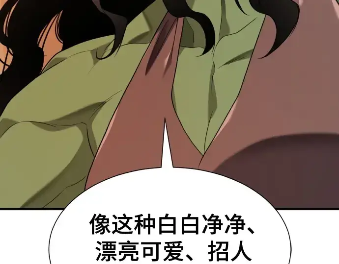 漫画《史诗级领地设计师》第216话第50张图