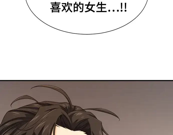 漫画《史诗级领地设计师》第216话第51张图