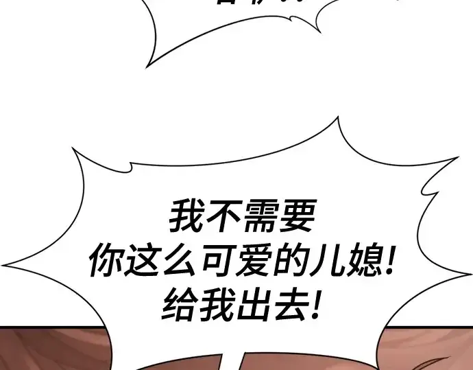 漫画《史诗级领地设计师》第216话第55张图