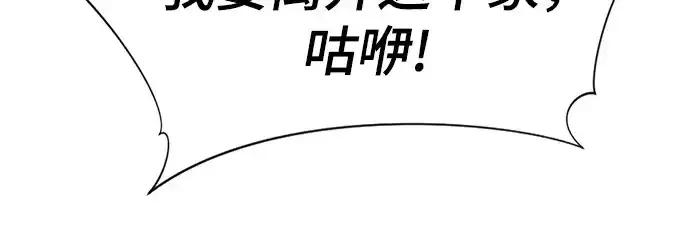 漫画《史诗级领地设计师》第216话第58张图