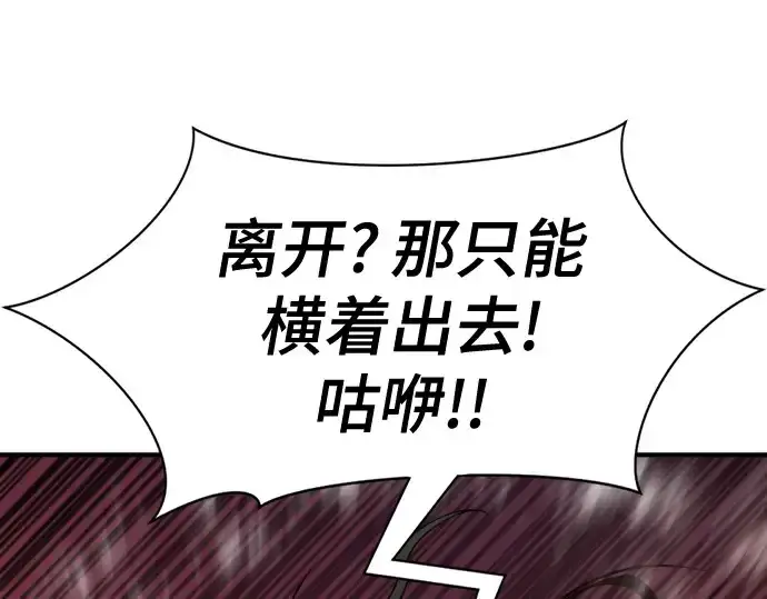 漫画《史诗级领地设计师》第216话第59张图