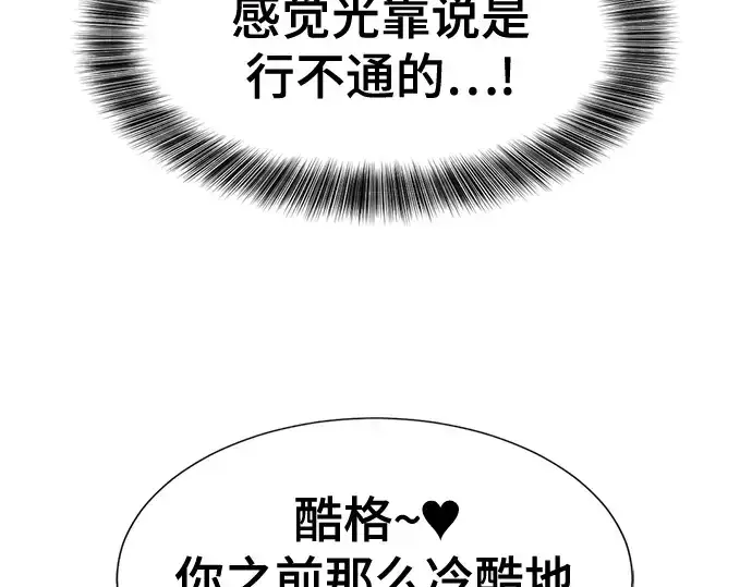 漫画《史诗级领地设计师》第216话第76张图